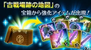 iOS/Android「サムライ ライジング」武器・防具強化アイテム＆イベント「鍛造の洞窟」が登場の画像2