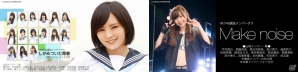 iOS/Android「AKB48グループ ついに公式音ゲーでました。」島崎遥香さんのリクエスト曲「Party is over」が追加！の画像3