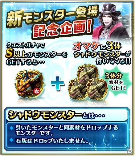 iOS/Android「ドラゴンプロジェクト」に新モンスター「水滅の魔竜魚 レヴィアギブル」登場！初となる新エリアも追加の画像2