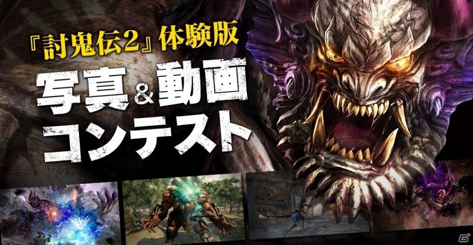 PS4/PS3/PS Vita「討鬼伝2」写真＆動画コンテストの結果が発表！オリジナルアニメが6月30日に先行公開決定の画像1