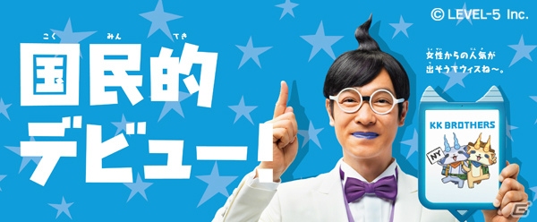 3DS「妖怪ウォッチ3 スシ／テンプラ」テレビCMや交通広告で堺雅人さんが「さかウィス」となって登場！マルダー役で声優としても出演の画像4