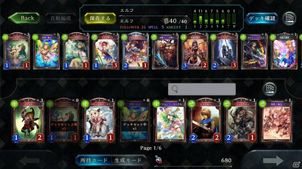 Cygamesが贈る対戦型カードゲーム「Shadowverse」とは？ゲームのポイント紹介とリプレイでその魅力に迫るの画像16