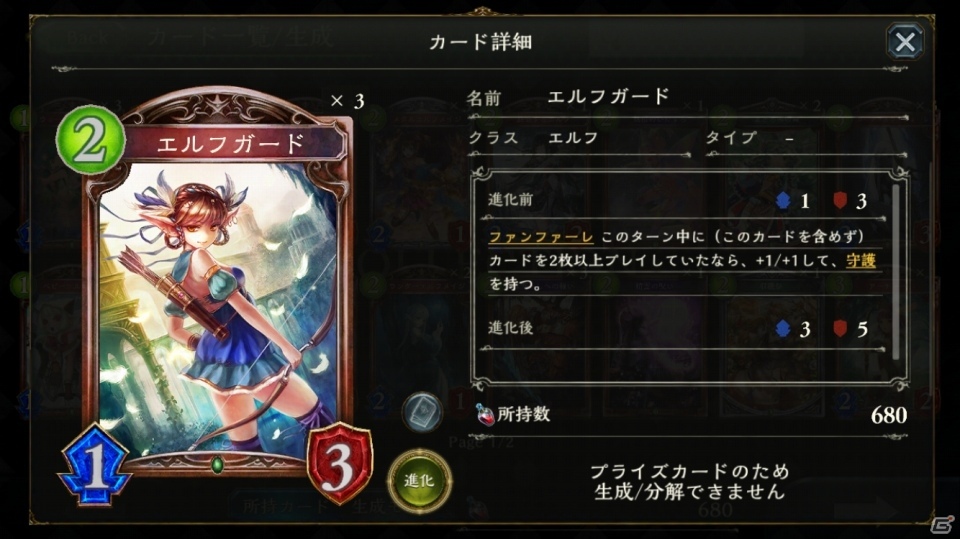Cygamesが贈る対戦型カードゲーム「Shadowverse」とは？ゲームのポイント紹介とリプレイでその魅力に迫るの画像24