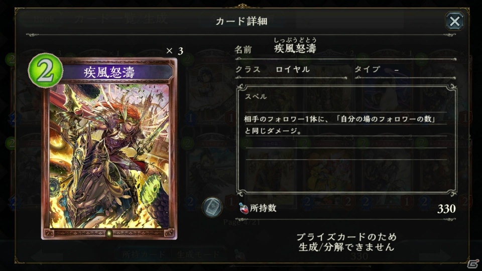 Cygamesが贈る対戦型カードゲーム「Shadowverse」とは？ゲームのポイント紹介とリプレイでその魅力に迫るの画像3