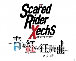 Srxがリズムゲームに Ios Android スカーレッドライダーゼクス 青と紅の狂詩曲 が配信決定 ゲーム情報サイト Gamer