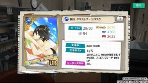 SRXがリズムゲームに！iOS/Android「スカーレッドライダーゼクス 青と紅の狂詩曲」が配信決定の画像22