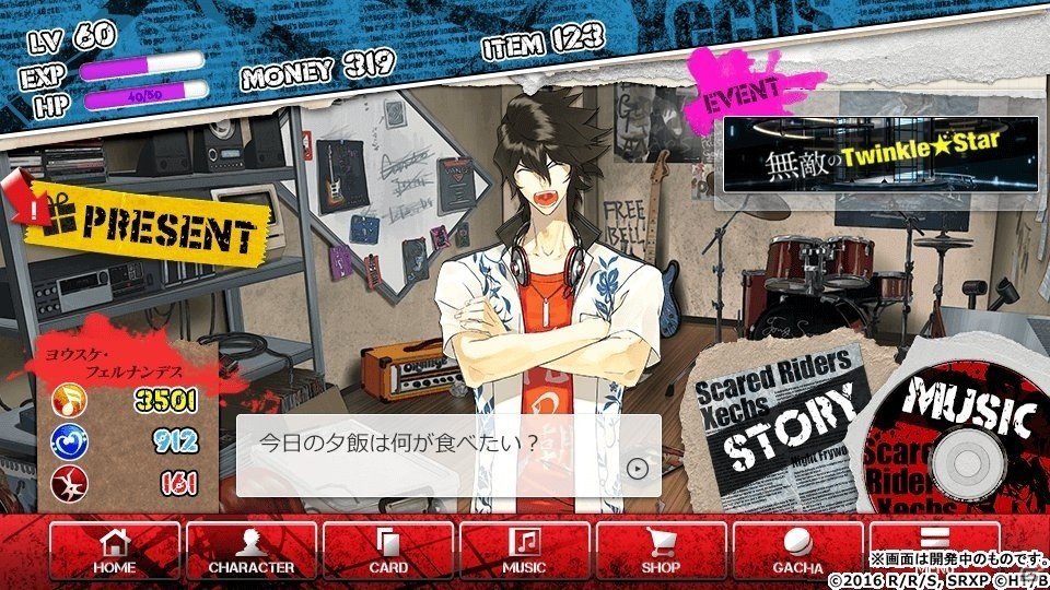 SRXがリズムゲームに！iOS/Android「スカーレッドライダーゼクス 青と紅の狂詩曲」が配信決定の画像21