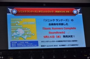 3DS「ソニックトゥーン ファイアー＆アイス」の実機プレイも行われた「ソニック25周年アニバーサリーパーティー」レポートの画像34