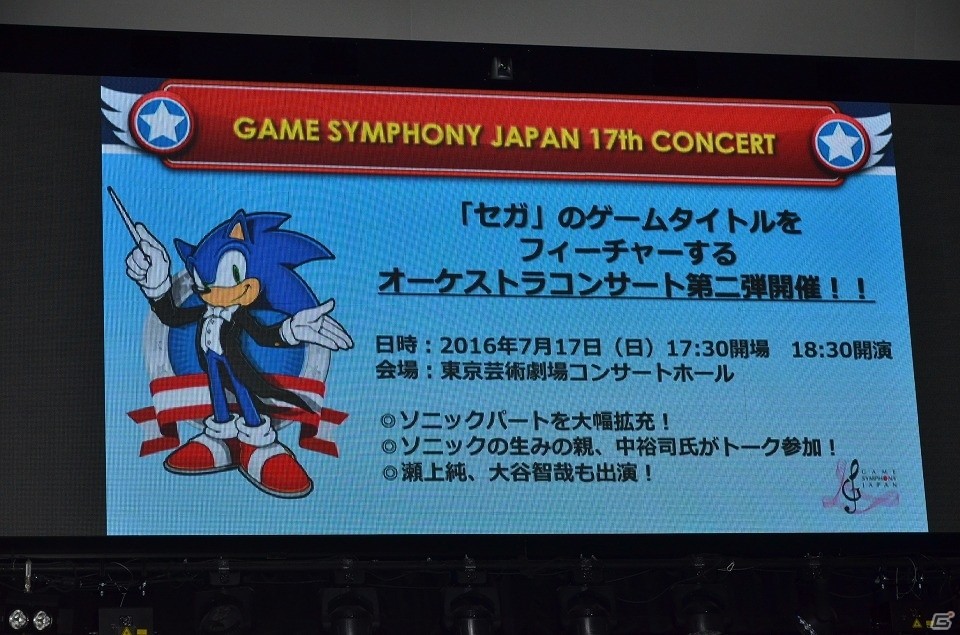 3DS「ソニックトゥーン ファイアー＆アイス」の実機プレイも行われた「ソニック25周年アニバーサリーパーティー」レポートの画像28