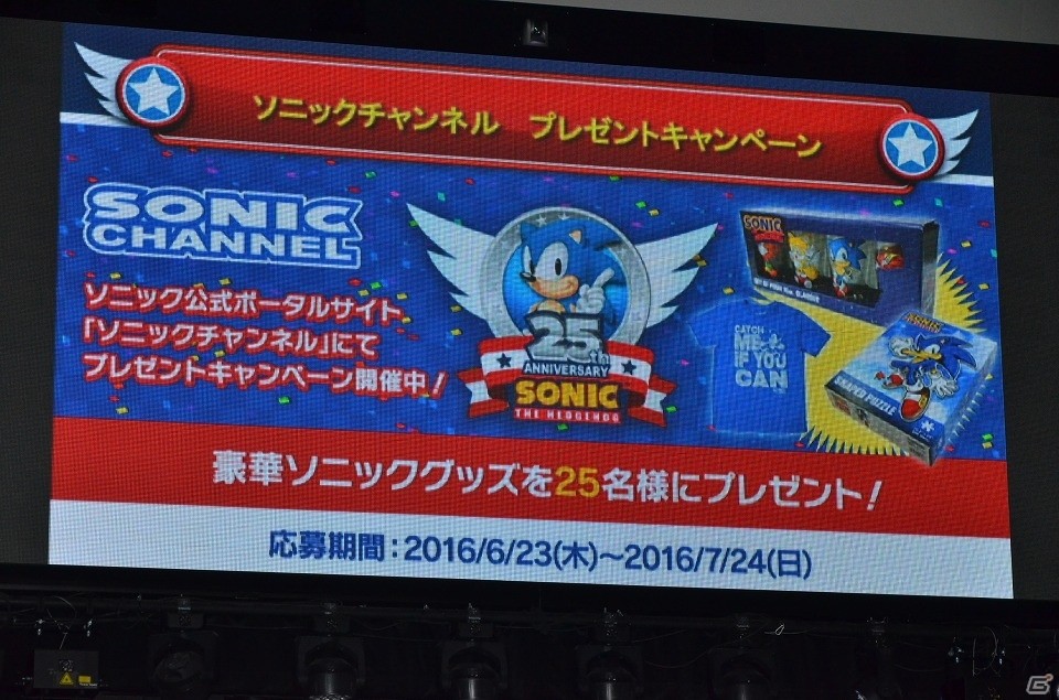 3DS「ソニックトゥーン ファイアー＆アイス」の実機プレイも行われた「ソニック25周年アニバーサリーパーティー」レポートの画像31