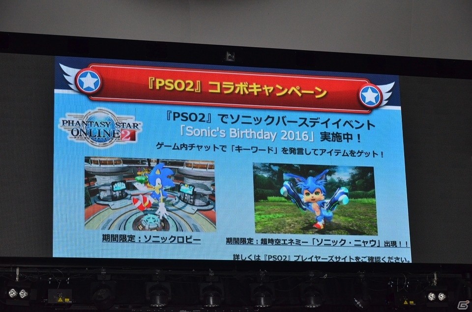 3DS「ソニックトゥーン ファイアー＆アイス」の実機プレイも行われた「ソニック25周年アニバーサリーパーティー」レポートの画像33