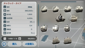 PS Vita「Neo ATLAS 1469」が10月27日に発売―アートディンクの新世界発見SLGが初の携帯ゲーム機で登場の画像22