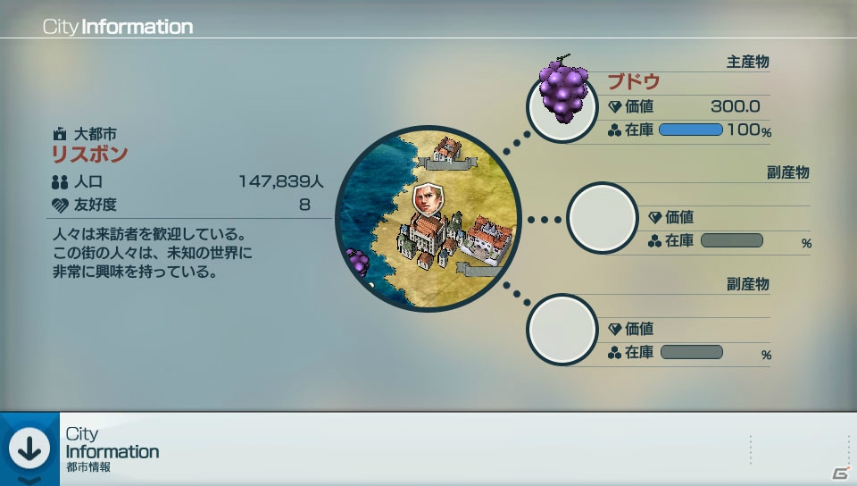 PS Vita「Neo ATLAS 1469」が10月27日に発売―アートディンクの新世界発見SLGが初の携帯ゲーム機で登場の画像42