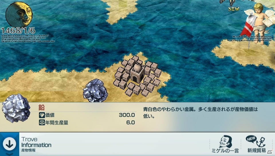 PS Vita「Neo ATLAS 1469」が10月27日に発売―アートディンクの新世界発見SLGが初の携帯ゲーム機で登場の画像43