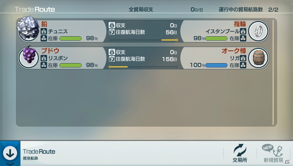 PS Vita「Neo ATLAS 1469」が10月27日に発売―アートディンクの新世界発見SLGが初の携帯ゲーム機で登場の画像44
