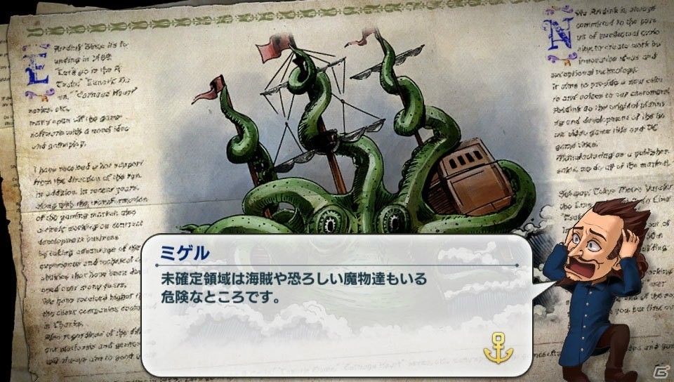 PS Vita「Neo ATLAS 1469」が10月27日に発売―アートディンクの新世界発見SLGが初の携帯ゲーム機で登場の画像57
