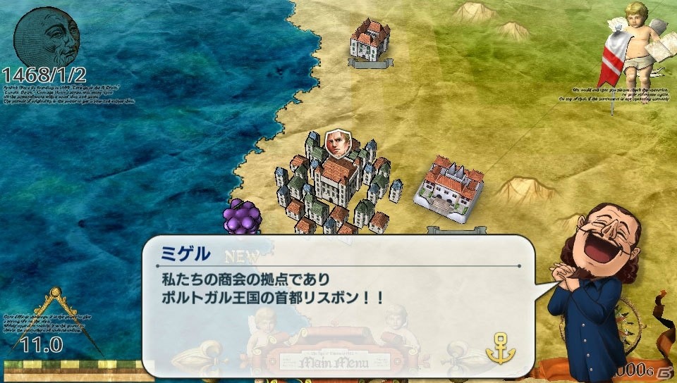 PS Vita「Neo ATLAS 1469」が10月27日に発売―アートディンクの新世界発見SLGが初の携帯ゲーム機で登場の画像58