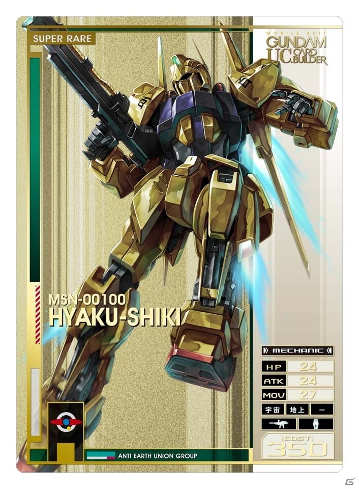 AC「機動戦士ガンダム U.C.カードビルダー」カード第2弾“覚醒”が8月9日より稼働！「0080」など新規参戦作品が明らかにの画像3