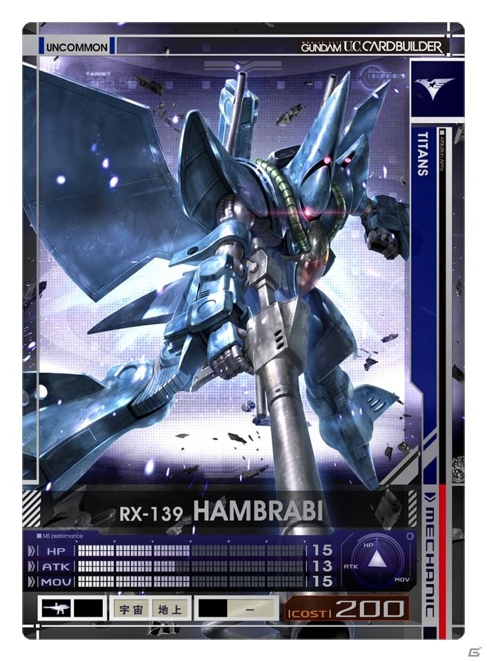 AC「機動戦士ガンダム U.C.カードビルダー」カード第2弾“覚醒”が8月9日より稼働！「0080」など新規参戦作品が明らかにの画像5