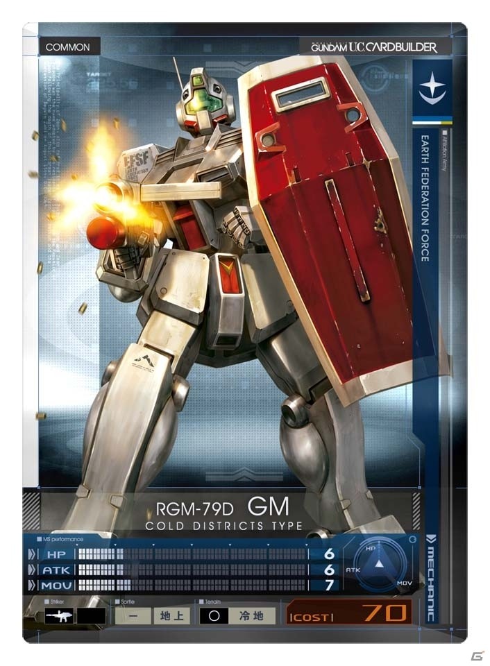 AC「機動戦士ガンダム U.C.カードビルダー」カード第2弾“覚醒”が8月9日より稼働！「0080」など新規参戦作品が明らかにの画像6