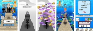iOS/Android「跳びだせ！チャリ走3D」旅行券などが当たる海物語のマリンちゃんとのコラボキャンペーンが開始の画像2