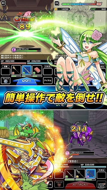 剣や杖、鎧や盾などの多彩な装備を組み合わせて戦おう！iOS/Android「クラスターバトル」が配信開始の画像2