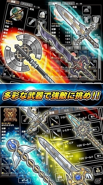 剣や杖、鎧や盾などの多彩な装備を組み合わせて戦おう！iOS/Android「クラスターバトル」が配信開始の画像3