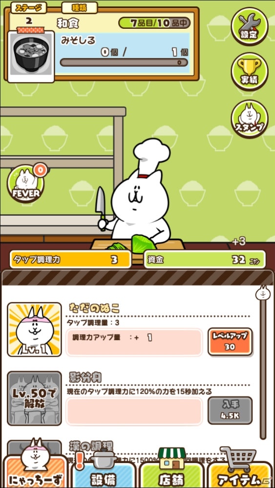 猫のようで猫でない不思議な生き物がお店を経営！「にゃっちーずクッキング【小さな店の大きな野望】」がiOS/Android向けに配信開始の画像10