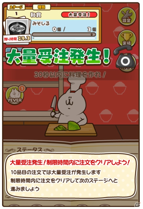 猫のようで猫でない不思議な生き物がお店を経営！「にゃっちーずクッキング【小さな店の大きな野望】」がiOS/Android向けに配信開始の画像3