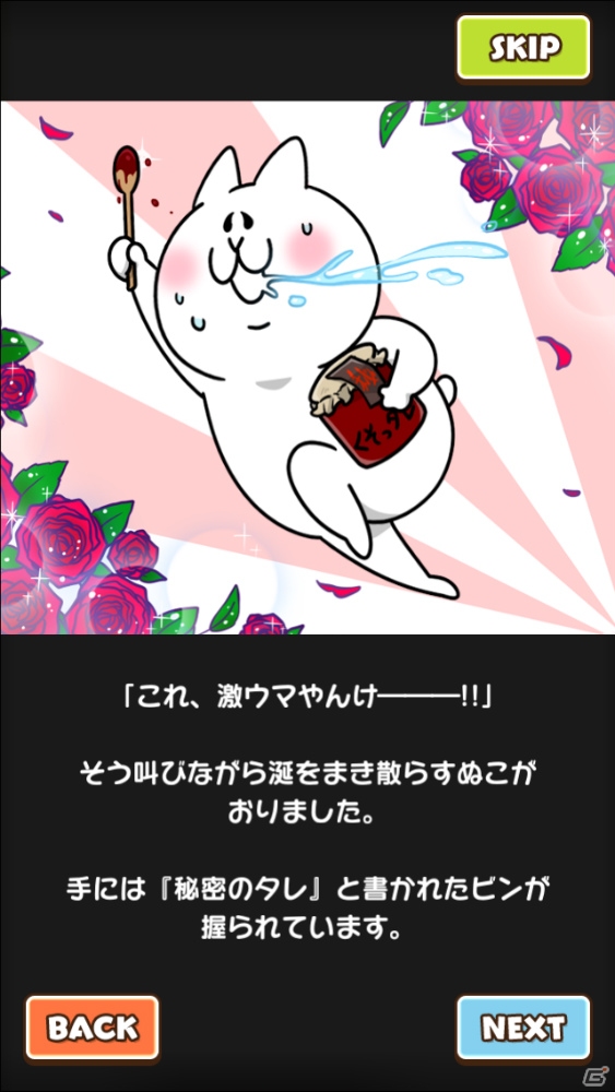 猫のようで猫でない不思議な生き物がお店を経営！「にゃっちーずクッキング【小さな店の大きな野望】」がiOS/Android向けに配信開始の画像5