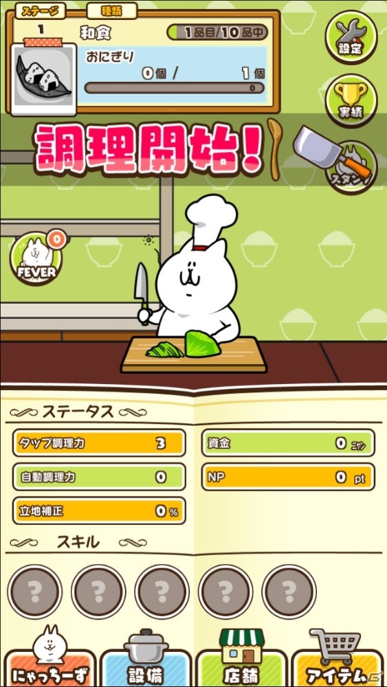 猫のようで猫でない不思議な生き物がお店を経営！「にゃっちーずクッキング【小さな店の大きな野望】」がiOS/Android向けに配信開始の画像6