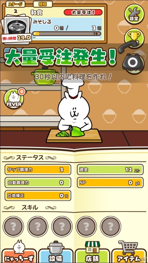 猫のようで猫でない不思議な生き物がお店を経営！「にゃっちーずクッキング【小さな店の大きな野望】」がiOS/Android向けに配信開始の画像7