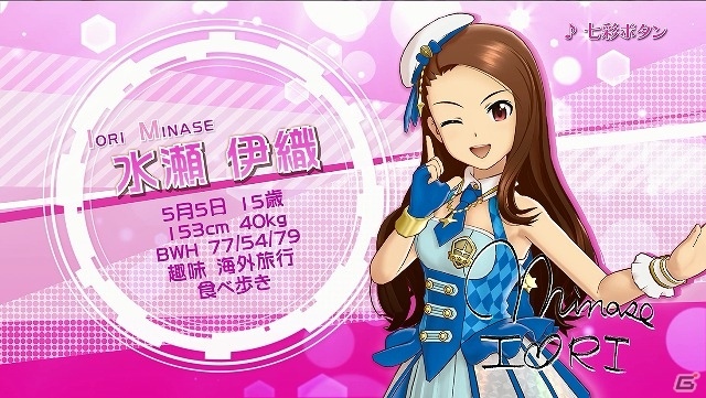 PS4「アイドルマスター プラチナスターズ」楽曲「七彩ボタン」にのせたキャラクターPV第5弾「～水瀬伊織～」が公開！の画像1