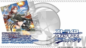 「ストライクウィッチーズ 軌跡の輪舞曲 Blitz」本日配信―DMM版オリジナルカードが手に入るスタートダッシュキャンペーンも開始の画像8