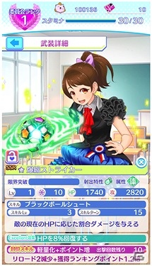 iOS/Android「出撃！私立恵比寿中学 武装風紀委員会」“バタフライエフェクト”衣装が手に入る「第一回 ランキングフェス」が開催！の画像10