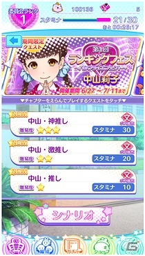 iOS/Android「出撃！私立恵比寿中学 武装風紀委員会」“バタフライエフェクト”衣装が手に入る「第一回 ランキングフェス」が開催！の画像3