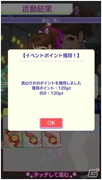 iOS/Android「出撃！私立恵比寿中学 武装風紀委員会」“バタフライエフェクト”衣装が手に入る「第一回 ランキングフェス」が開催！の画像5