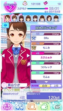 iOS/Android「出撃！私立恵比寿中学 武装風紀委員会」“バタフライエフェクト”衣装が手に入る「第一回 ランキングフェス」が開催！の画像7