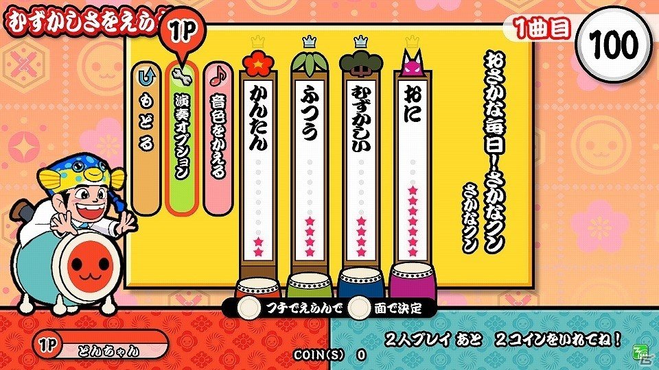AC「太鼓の達人」新バージョン“レッドVer.”のアップデート内容が公開！追加楽曲の情報をチェックの画像12