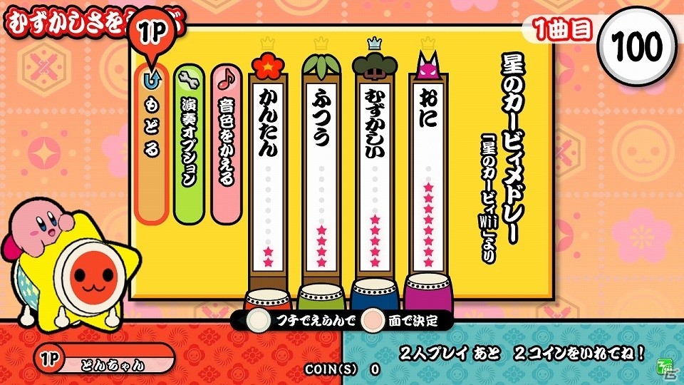 AC「太鼓の達人」新バージョン“レッドVer.”のアップデート内容が公開！追加楽曲の情報をチェックの画像8