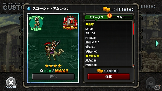 iOS/Android「メタルスラッグ アタック」ミイラを撃破してオリジナル新規ユニットをゲット！イベント「MUMMY'S」が開催の画像4