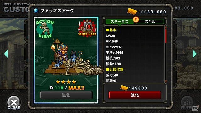 iOS/Android「メタルスラッグ アタック」ミイラを撃破してオリジナル新規ユニットをゲット！イベント「MUMMY'S」が開催の画像5