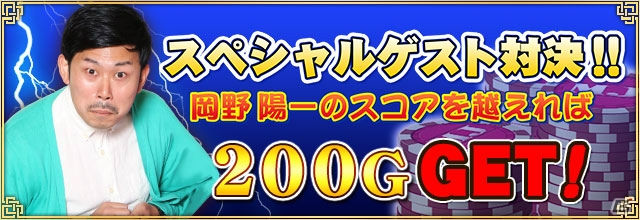 PC/iOS/Android「セガNET麻雀 MJ」AbemaTVとのコラボ大会「AbemaTVCUP」が本日より開催！の画像3