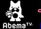 PC/iOS/Android「セガNET麻雀 MJ」AbemaTVとのコラボ大会「AbemaTVCUP」が本日より開催！