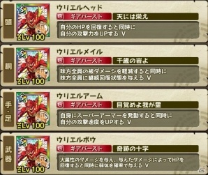 iOS/Android「モンスターギア バースト」ウリエルが登場する「超レジェンドフェス」が開催！の画像4