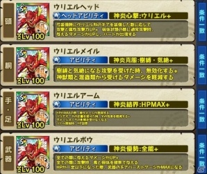 iOS/Android「モンスターギア バースト」ウリエルが登場する「超レジェンドフェス」が開催！の画像5
