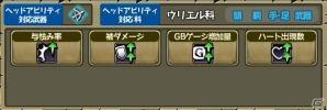 iOS/Android「モンスターギア バースト」ウリエルが登場する「超レジェンドフェス」が開催！の画像7