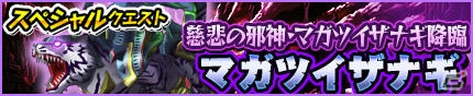 iOS/Android「モンスターギア バースト」ウリエルが登場する「超レジェンドフェス」が開催！の画像8