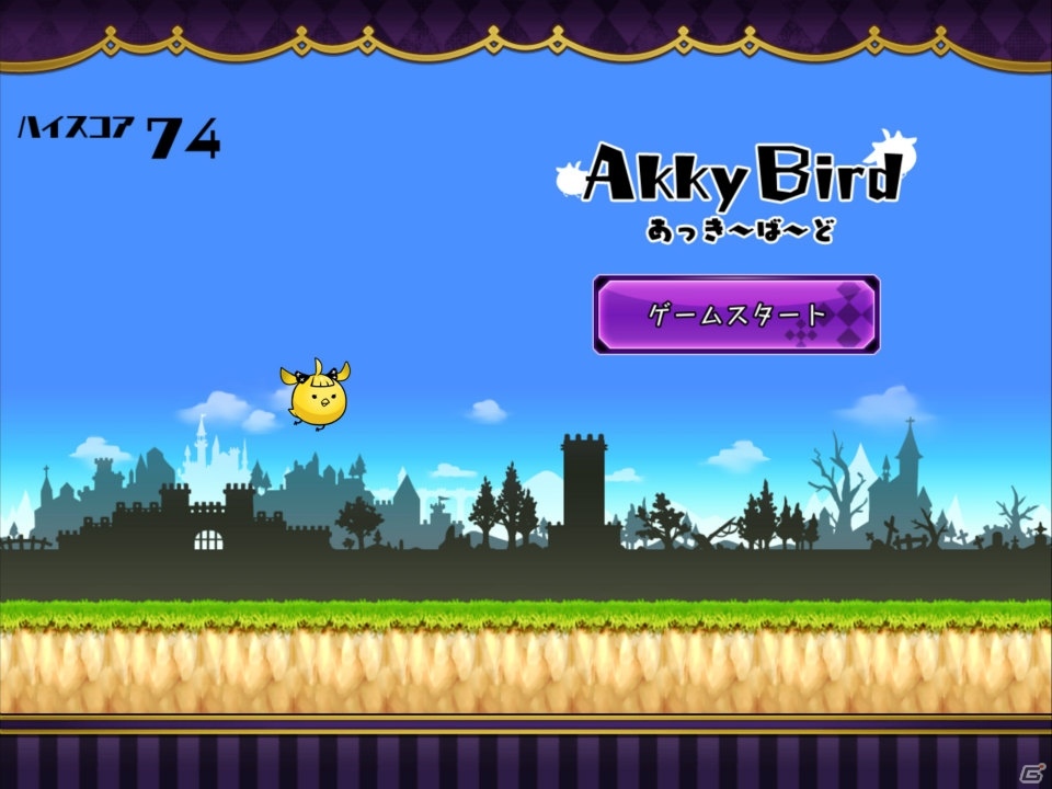 どこまでも“アッキ”を飛ばそう！iOS/Android「あっきーばーど」が配信開始の画像2