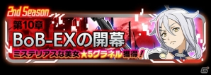 iOS/Android「ソードアート・オンライン コード・レジスタ」スカウトに★7のキリト、アスナ、サチが的中率UPで登場！の画像9